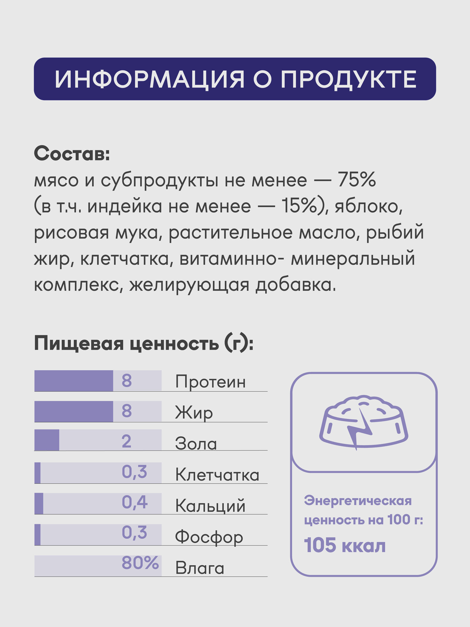 Buddy&Sol PREMIUM Влажный корм для собак всех пород (индейка с яблоком), 410 г — фото 1