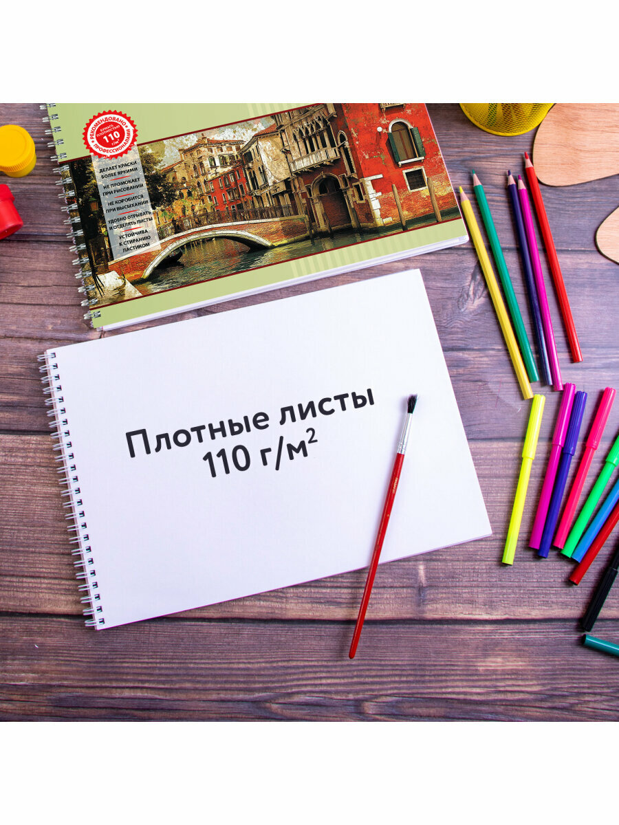 Альбом д/рис. А4 40 л, комплект 2 шт, гребень, обл. картон, BRAUBERG, 205х290 мм, Город, 880029 — фото 1