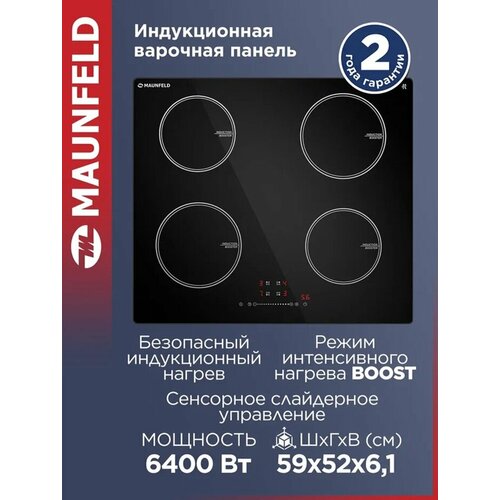 Индукционная варочная панель MAUNFELD CVI594STBK 15490₽