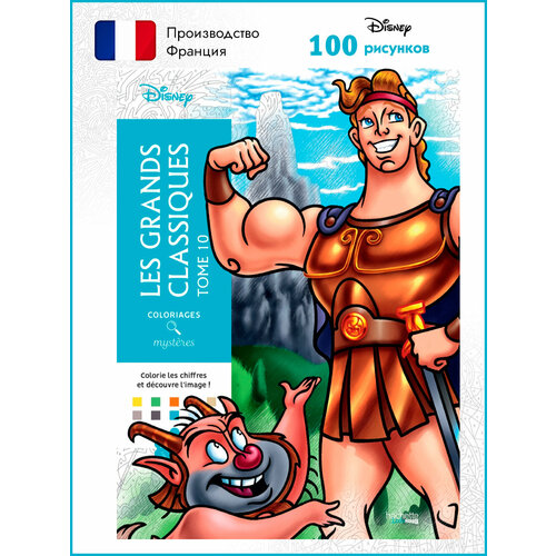 Раскраска по номерам Coloriages mysteres Disney - Les Grands classiques том 3 128стр - 2016254890 6950₽