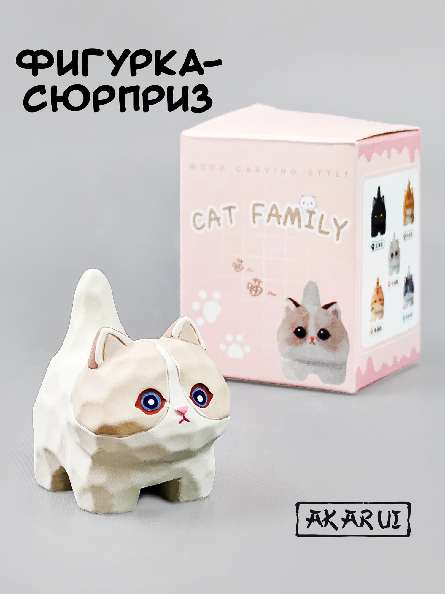 Сюрприз фигурка котик