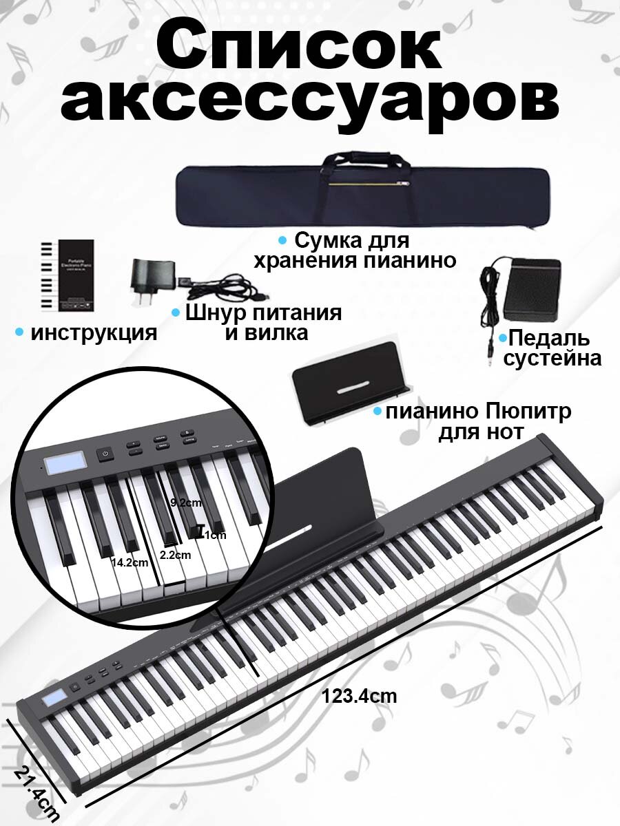 Пианино，Цифровое пианино, 88 клавиш, 128 полифоний, MIDI подставкой для фортепиано