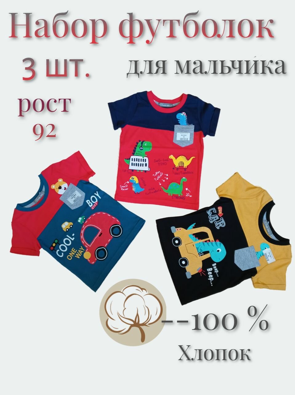 Форма спортивная Bonito размер 2 года разноцветный