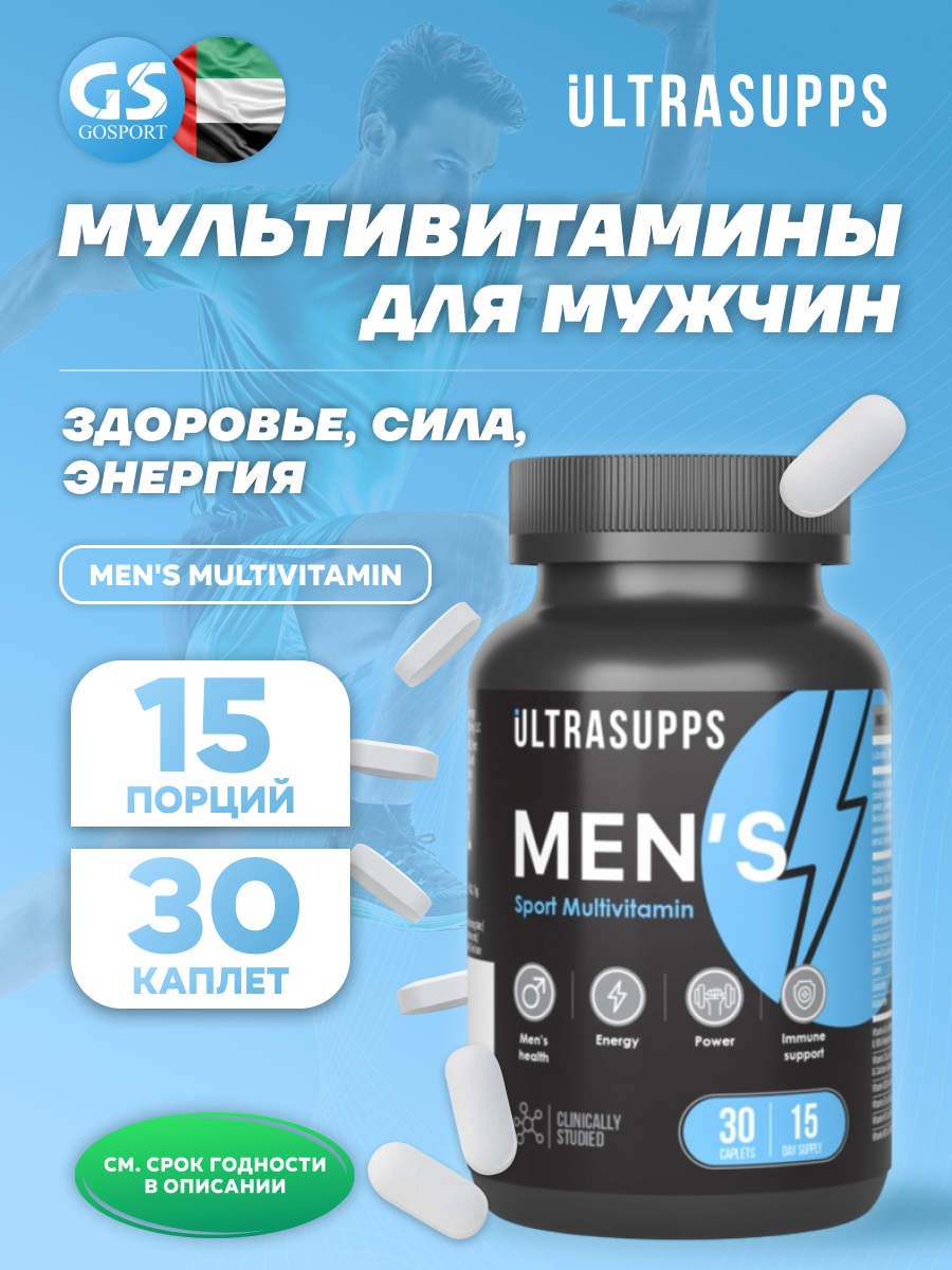 Витамины для мужчин UltraSupps Men's Multivitamin 30 каплет