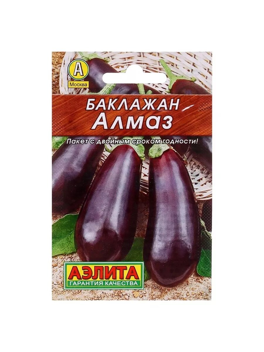 6 пак. Семена баклажанов 