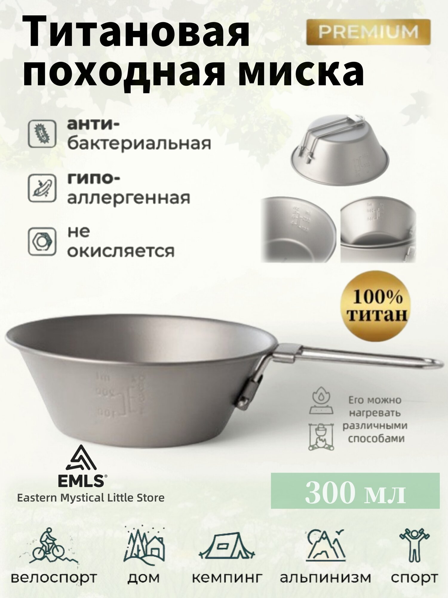 Складная, Титановая походная миска 300/500/600мл - Лёгкая посуда для кемпинга, пикника, альпинизма .