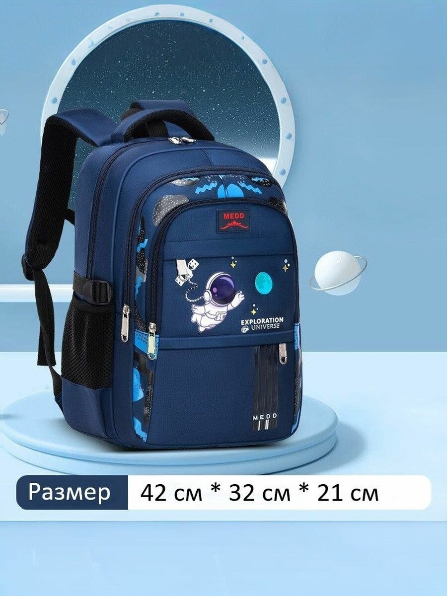 Рюкзак школьный детский YOME космонавт, сине-зеленый, 3-7 класс