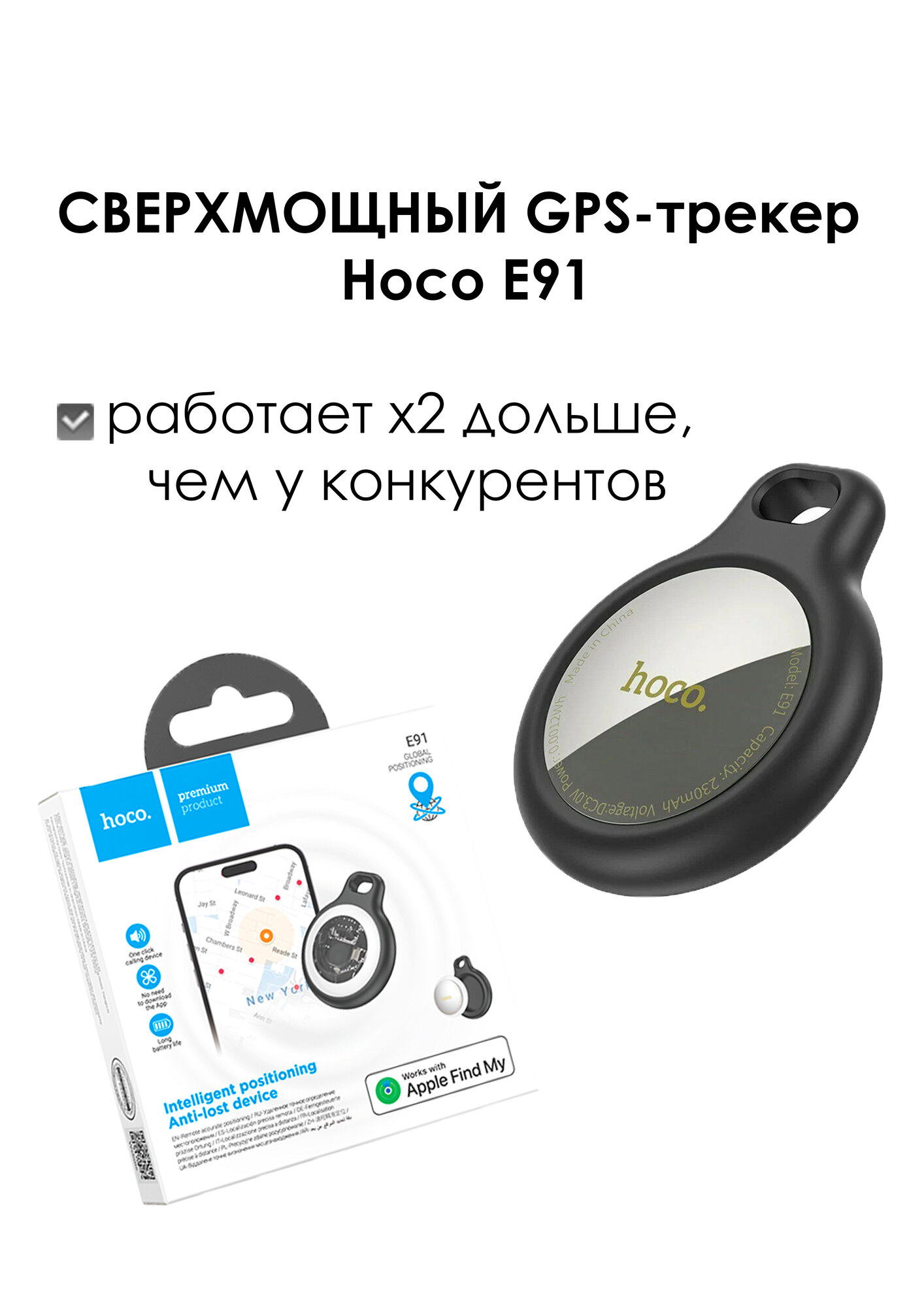 GPS-трекер, сверхмощный, для iPhone, работает в 2 раза дольше аналогов