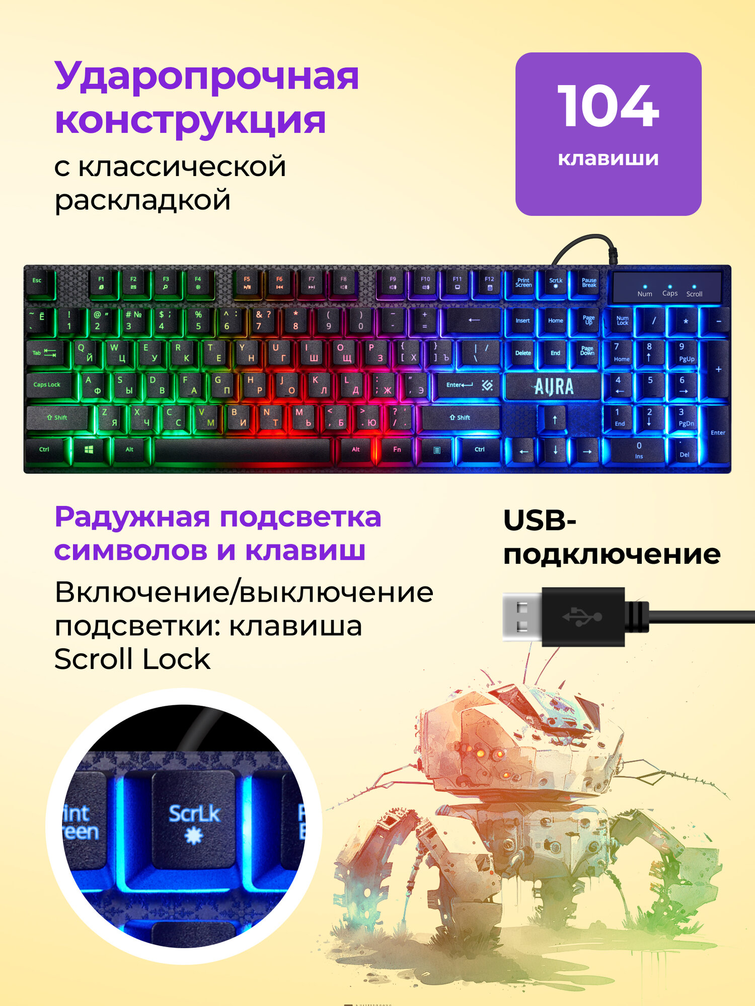 Игровой набор Defender Aura MKP-117 RU, Light, мышь+клавиатура+ковер — фото 1