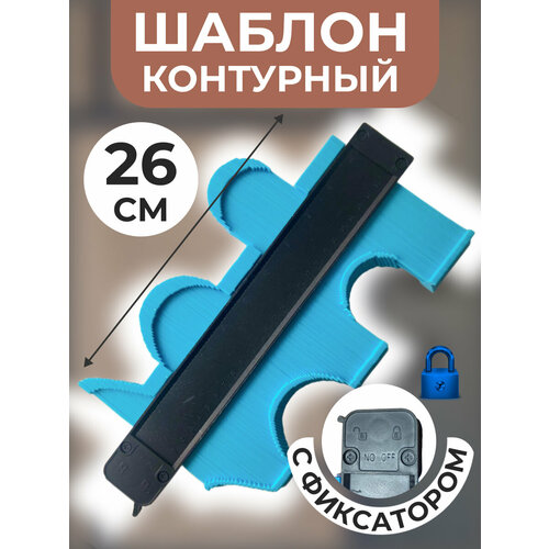 фото Строительный шаблон контурный, инструмент для измерения, контурный манометр 25 см