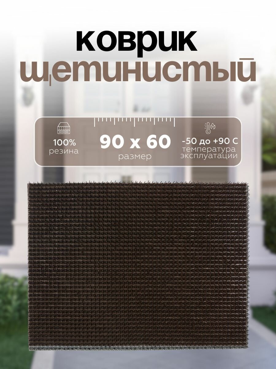 Коврик травка придверный входной Sanstep 60х90 см уличный грязезащитный для дома и улицы щетинистый пластиковый для обуви