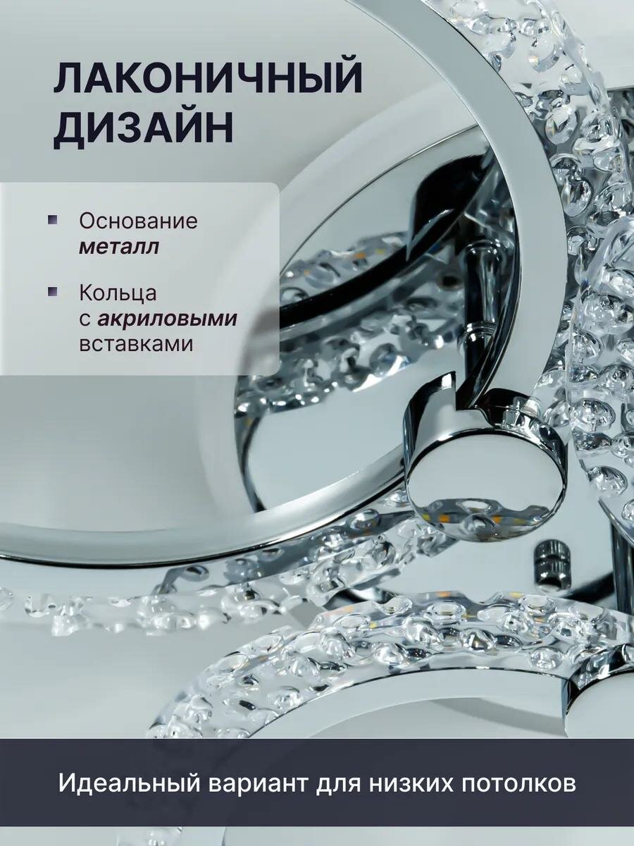 Люстра потолочная светодиодная Maestro De Luce кольца, пульт ДУ, хром — фото 1