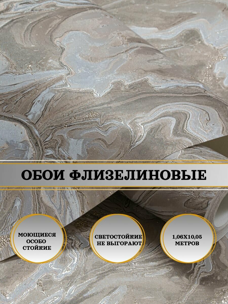 Обои флизелиновые коричневые Domingo Лава 11148-05 106х10м. Для спальни зала коридора.