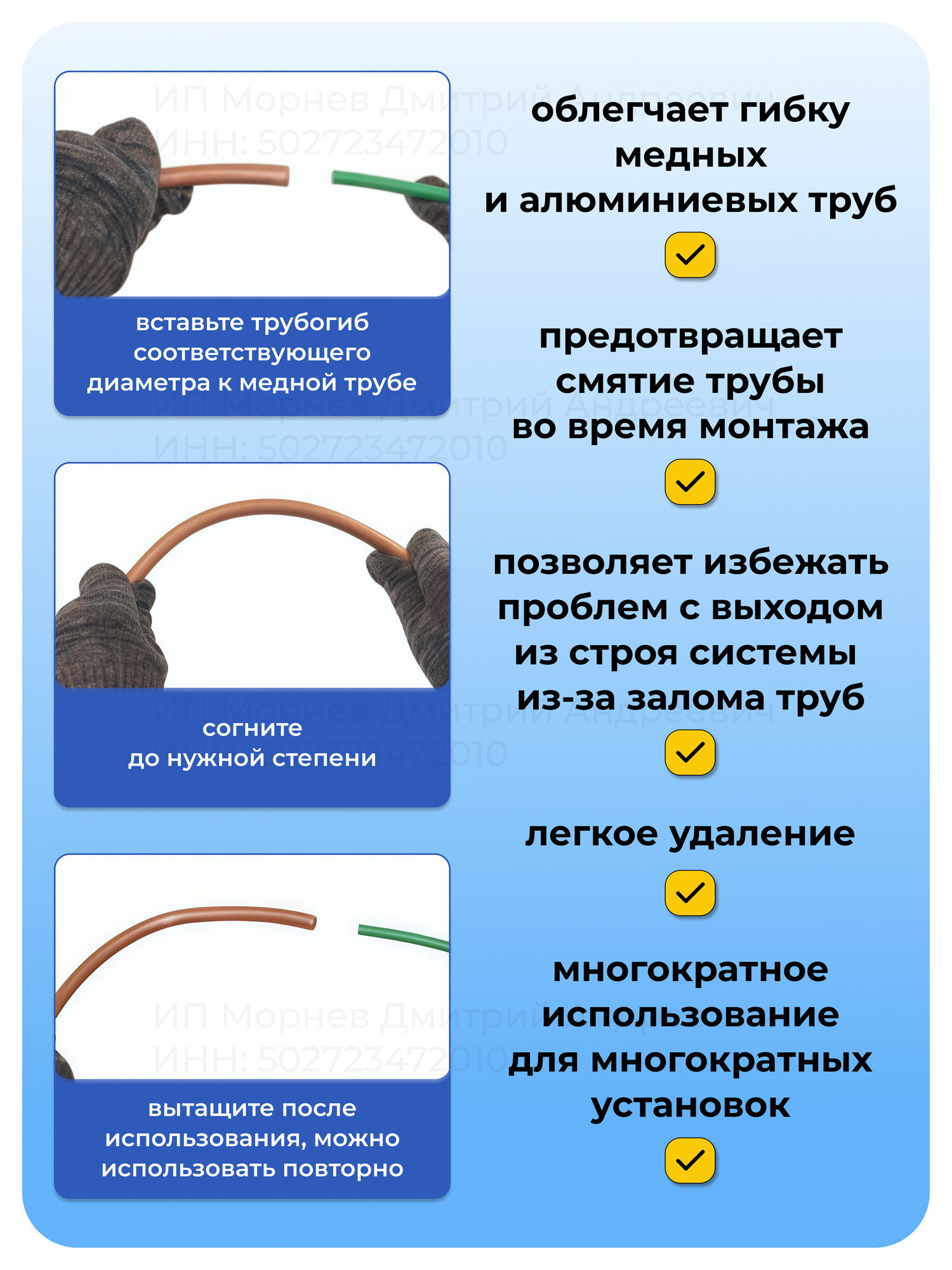 Изображение Трубогиб для медных трубок