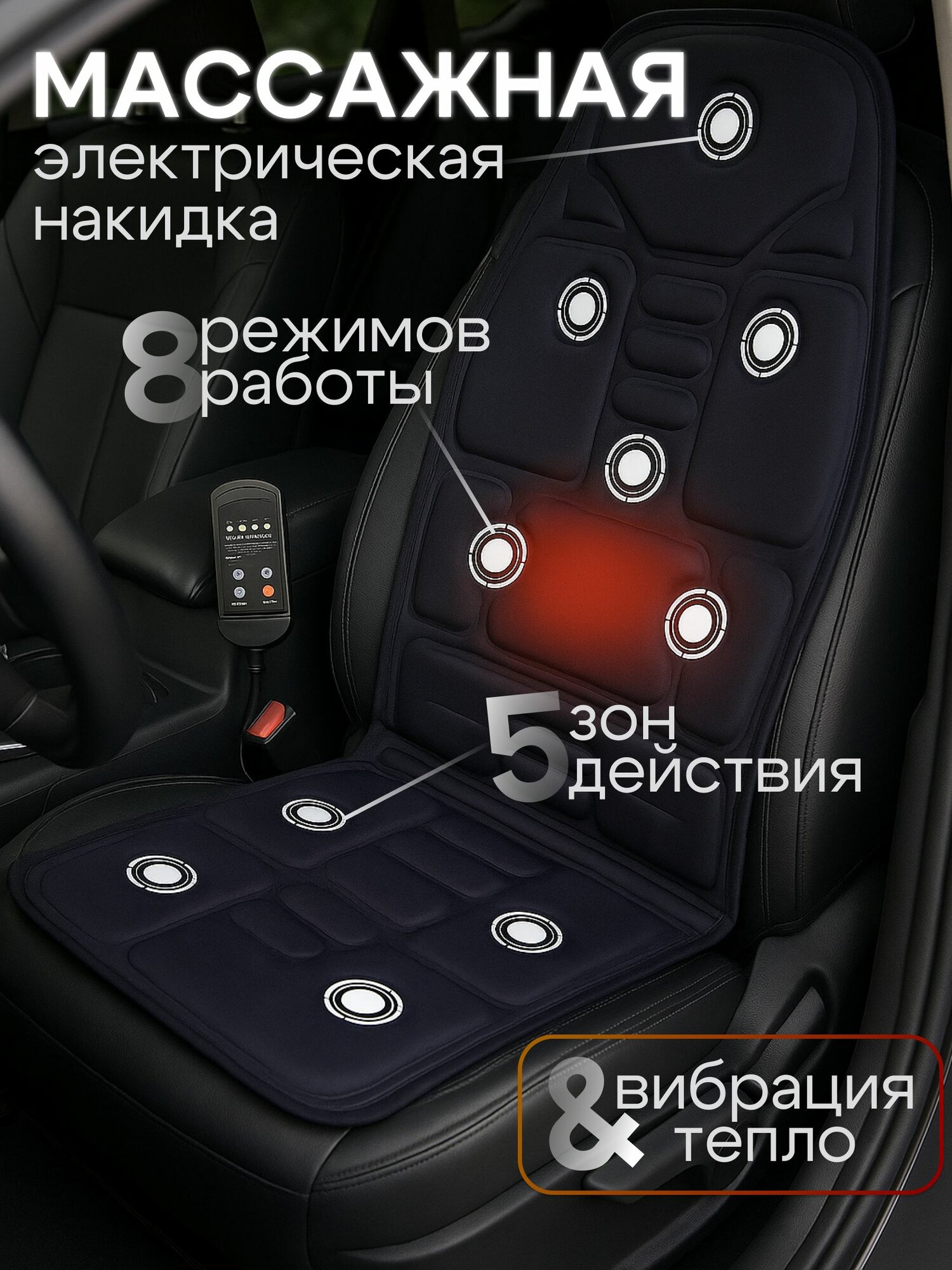 Массажная накидка с подогревом вибрационный массажер для дома офиса и автомобиля