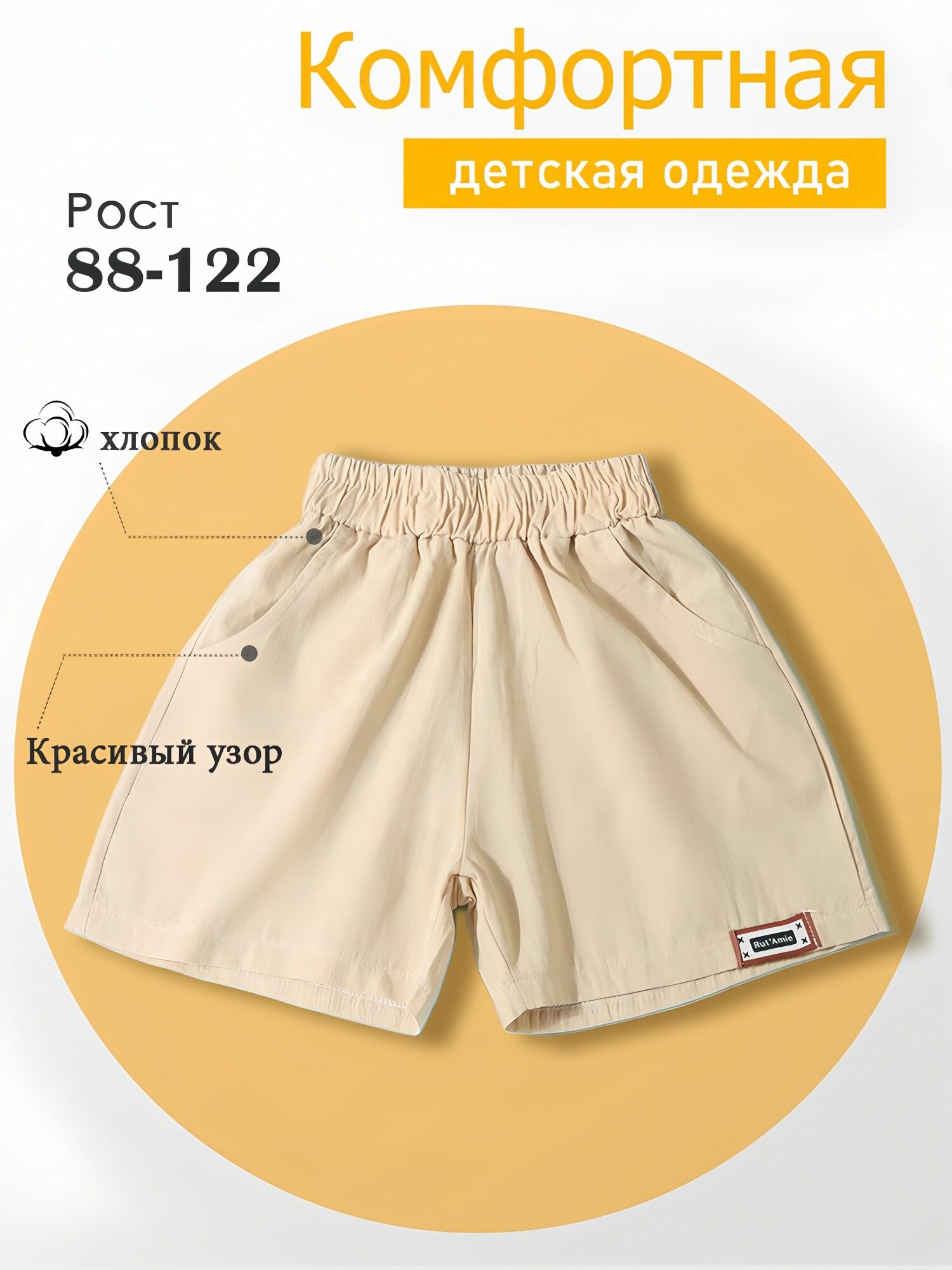 Брюки  размер 100( Рост: 86-94CM) бежевый