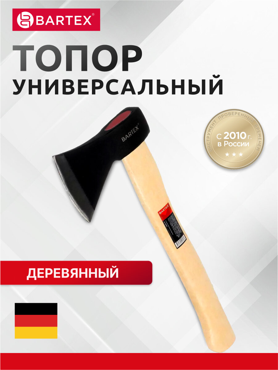 Топор Bartex B0346 0.6 кг деревянная ручка 365 мм ручной инструмент