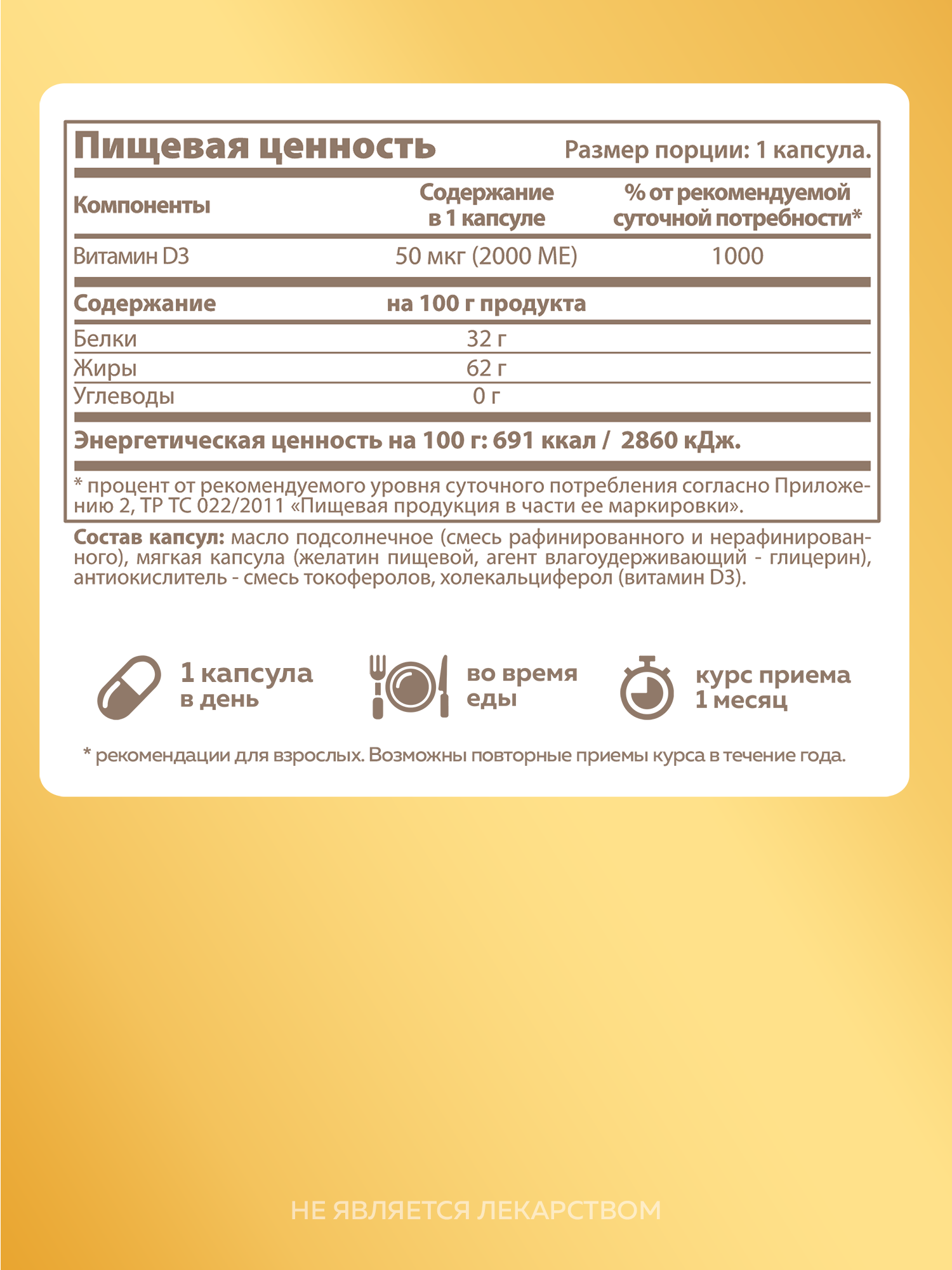 Картинки Витамин Д Д3 MISHIDO Vitamin D3 180 капсул витамины для костей сосудов и иммунитета