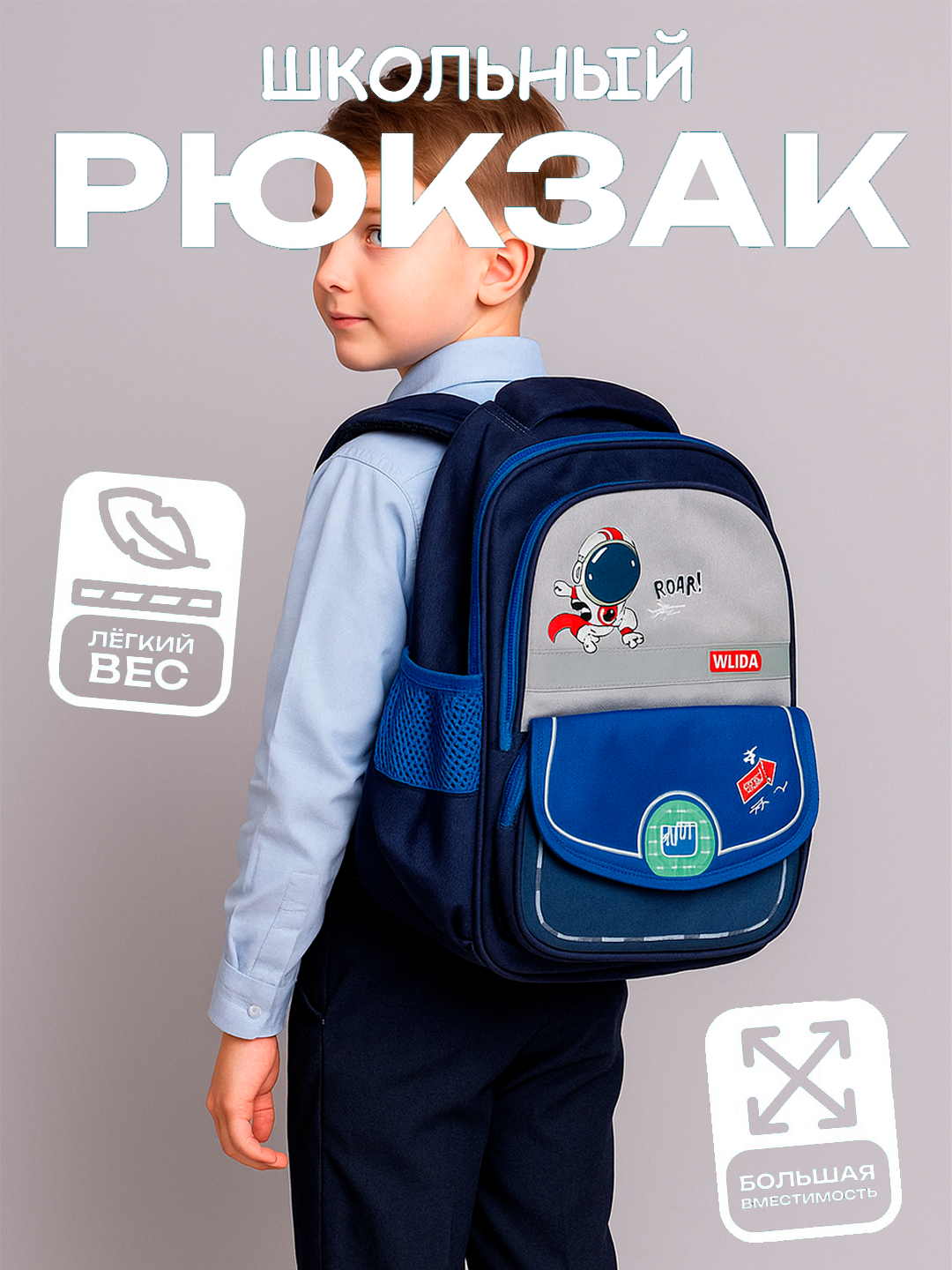 Школьный рюкзак для детей, детский портфель для мальчиков и девочек 7-10 лет
