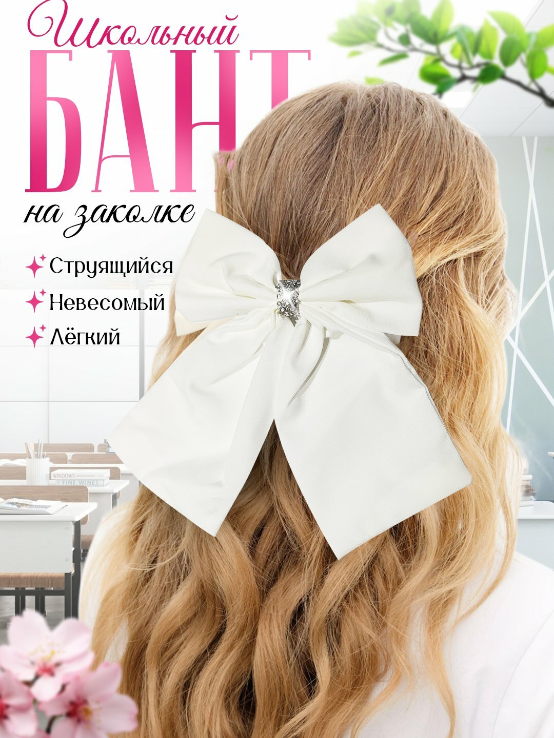 Банты для волос школьные, бабочки для девочек, бант, школьные