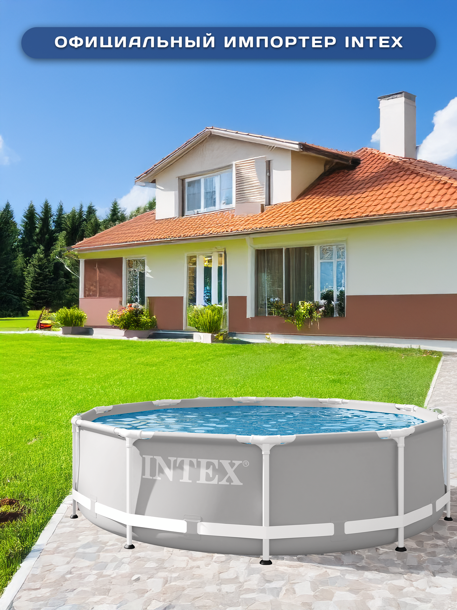 Бассейн круглый каркасный Intex Prism Frame 26700, 305x76см, 4485 л — фото 1