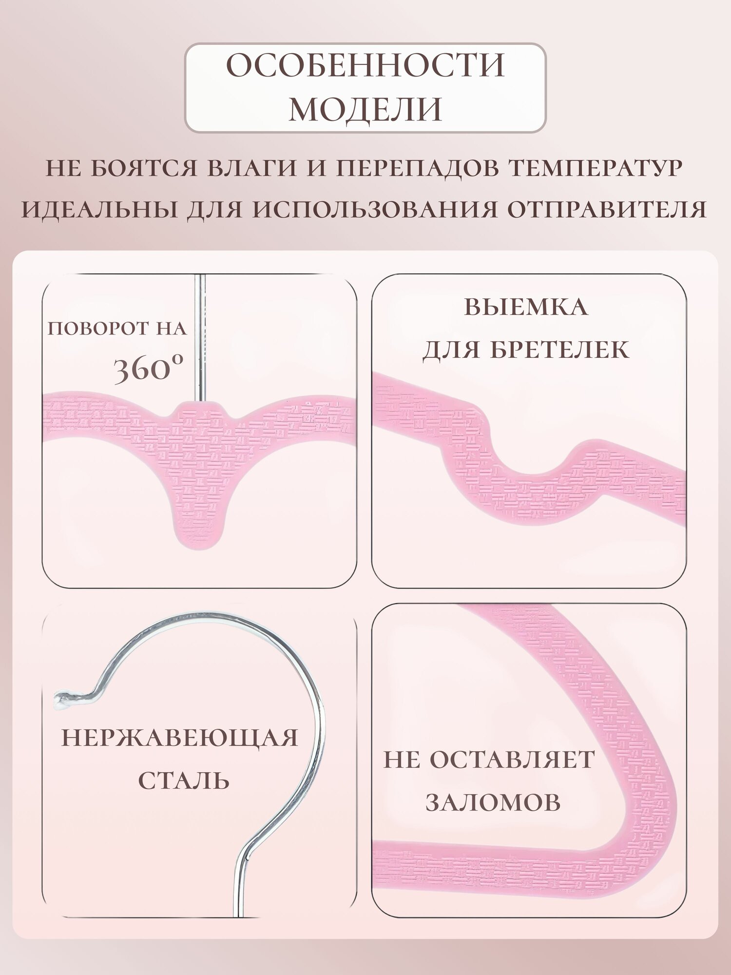 Набор вешалок Friendly Home, нескользящее покрытие, для верхней одежды, 10шт — фото 1