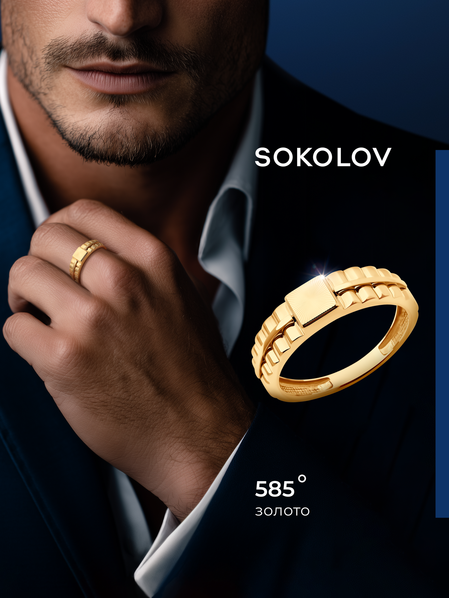 Печатка SOKOLOV, красное золото, 585 проба
