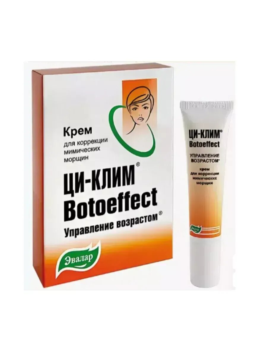 Крем Эвалар Ци-Клим, омолаживающий, для всех типов кожи, 15мл