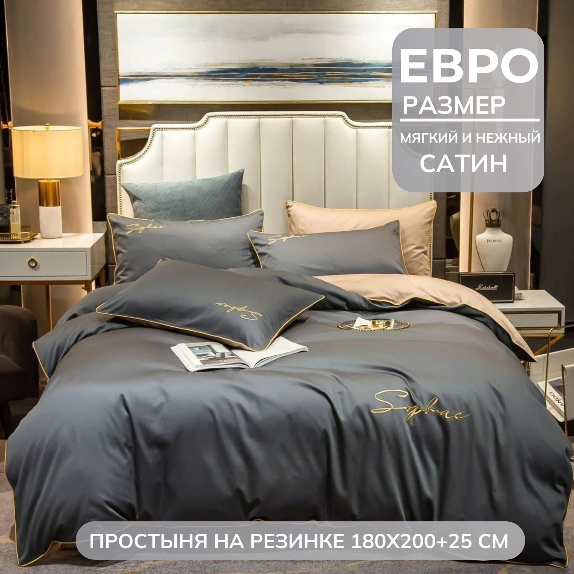 Постельное белье евро 2 спальное серый, бежевый MencyWinni Сатин, простыня на резинке 180x200+25
