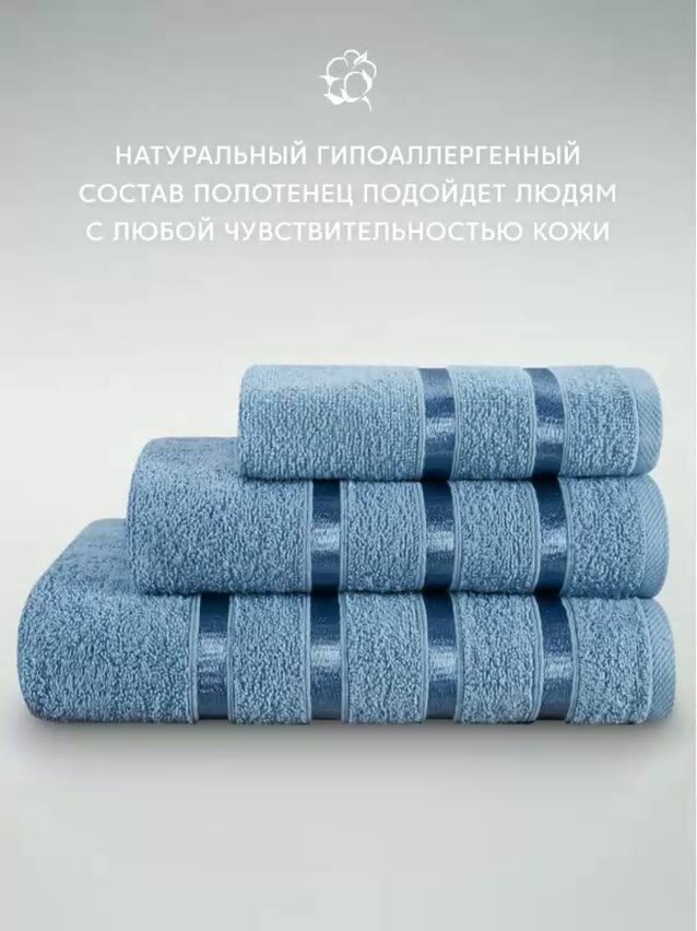 Набор полотенец махровых, Diana, Авеню, 3 шт 30х50, 50х90, 70х140, 100% хлопок, Темно-голубой — фото 1