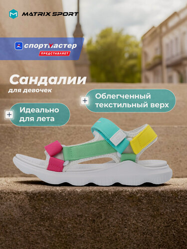 Изображение товара Сандалии Matrix Sandals G