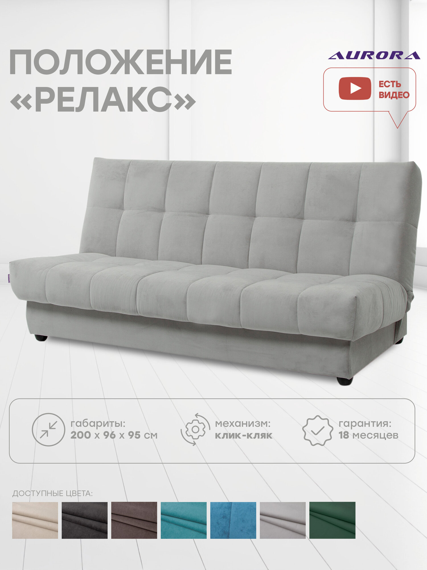 Диван раскладной прямой Венера 200 х 96 х 95 велюр цвет серый