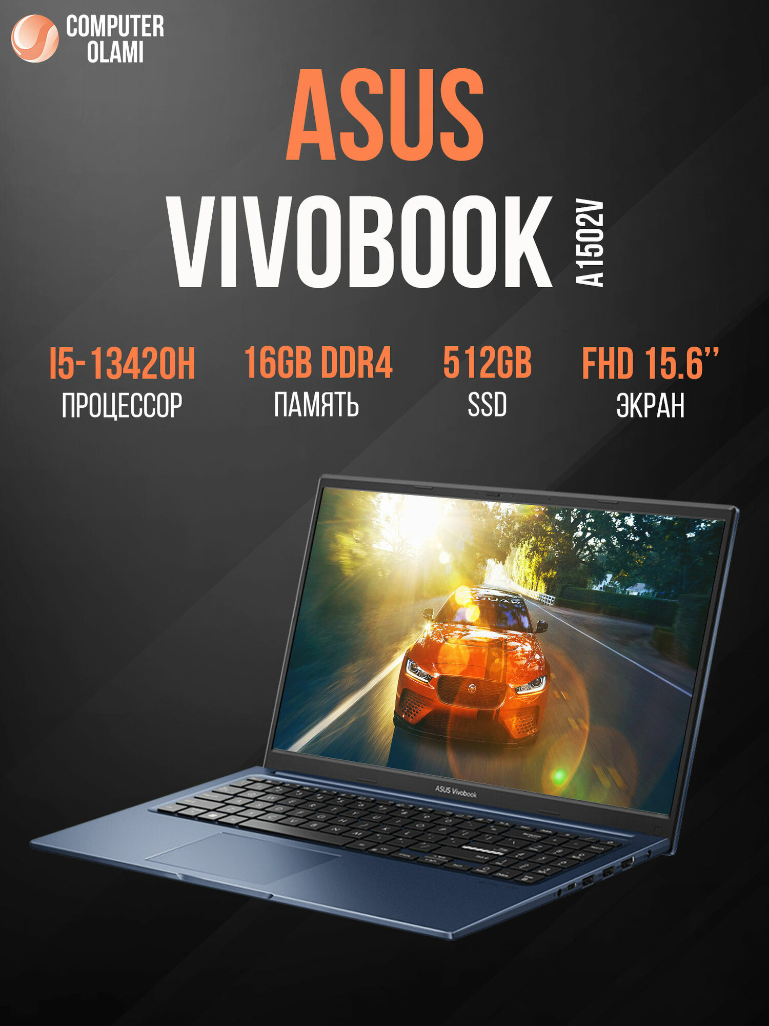 Ноутбук ASUS VIVOBOOK A1502V Core I5-13420H 16GB 512GB 15,6 FHD