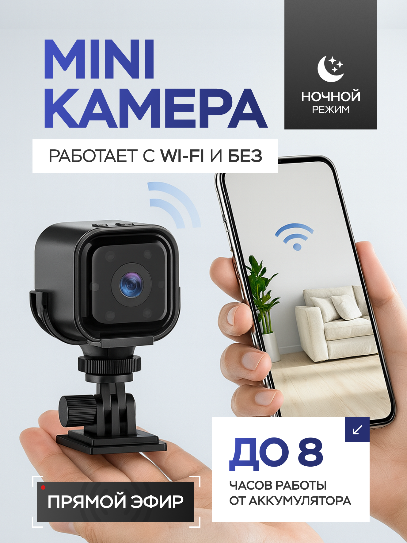 Мини камера видеонаблюдения Vizork для дома Wi-Fi датчик движения для скрытого наблюдения за безопасностью