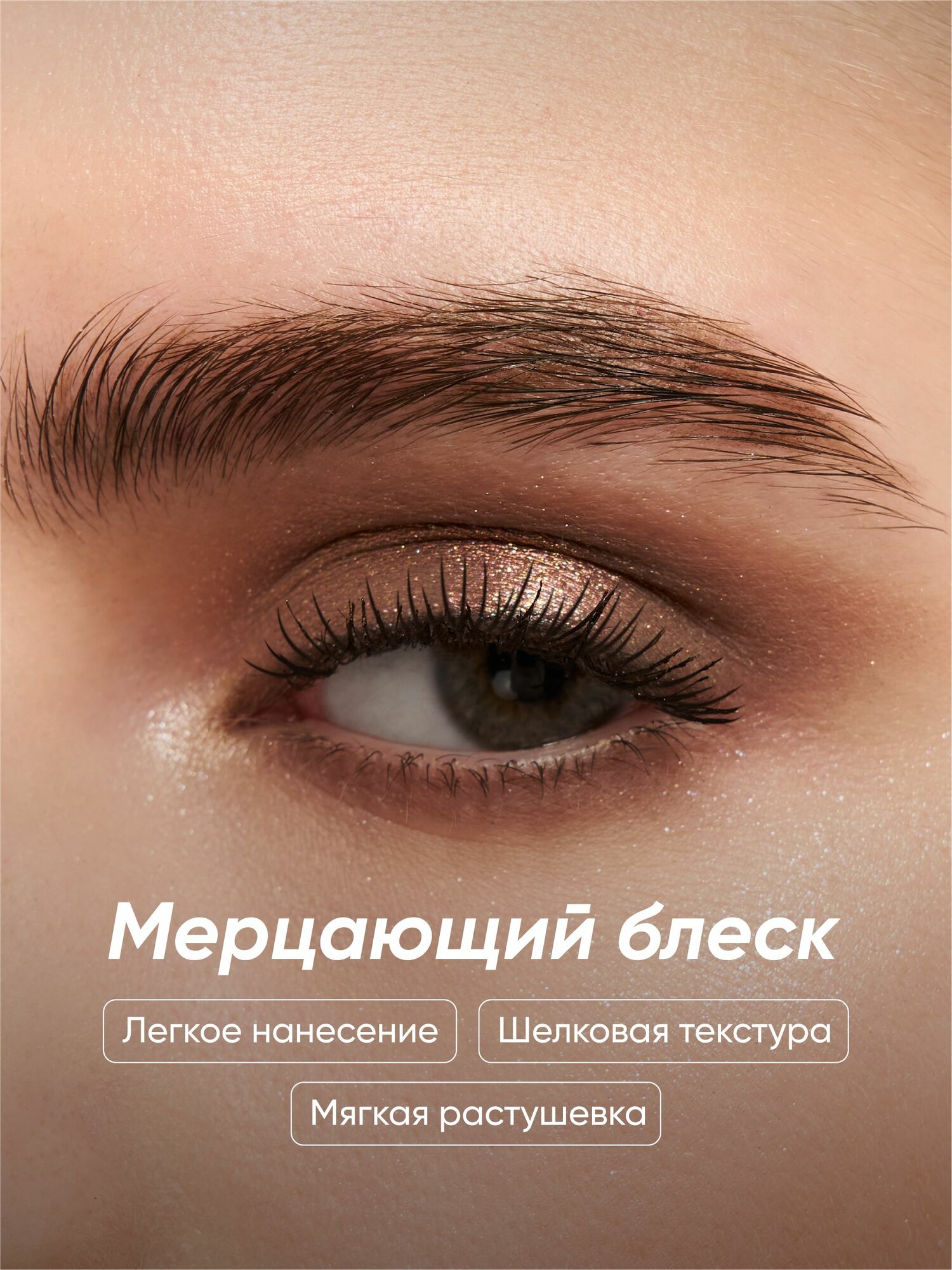 Тени-спарклы TAROT COLLECTION - мерцающие тени для глаз, эффект сияния — фото 1