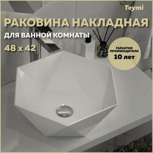 Изображение товара Раковина Teymi Diamond 48, накладная, белая T51105