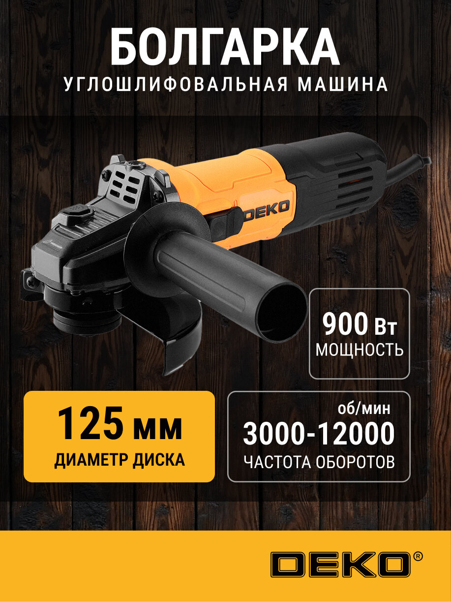 Болгарка электрическая DEKO DK900AG 125мм 900 Вт регулировка оборотов