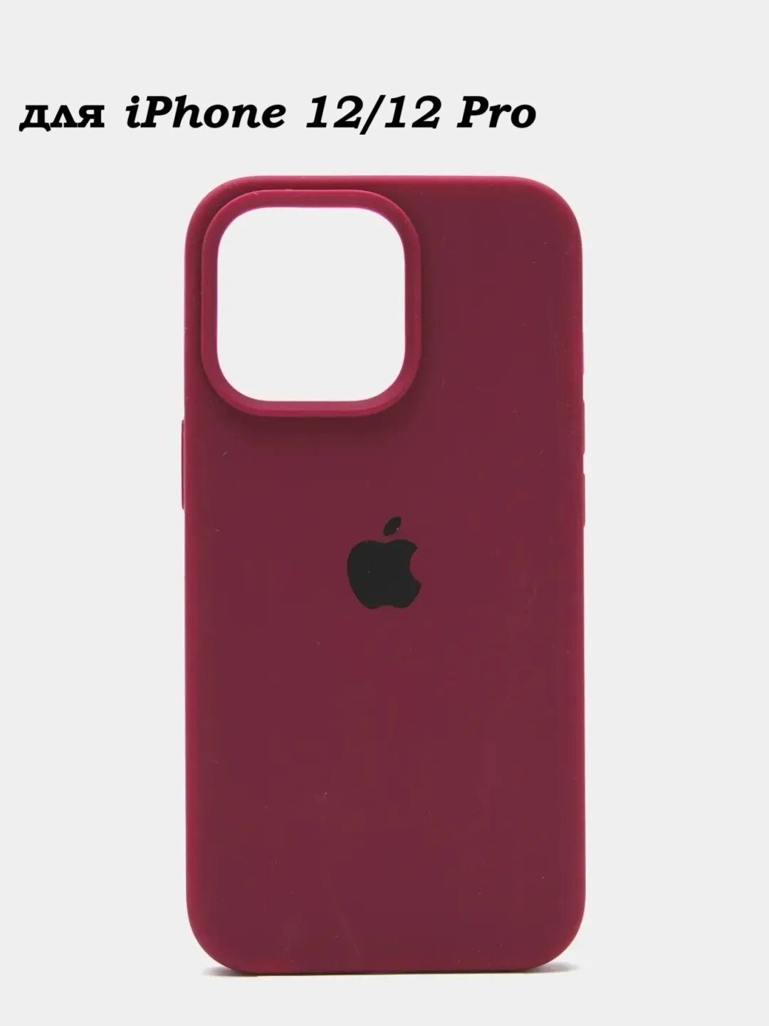 Силиконовый чехол для iPhone 12/12pro , с логотипом, тонкий и мягкий, 25 цветов