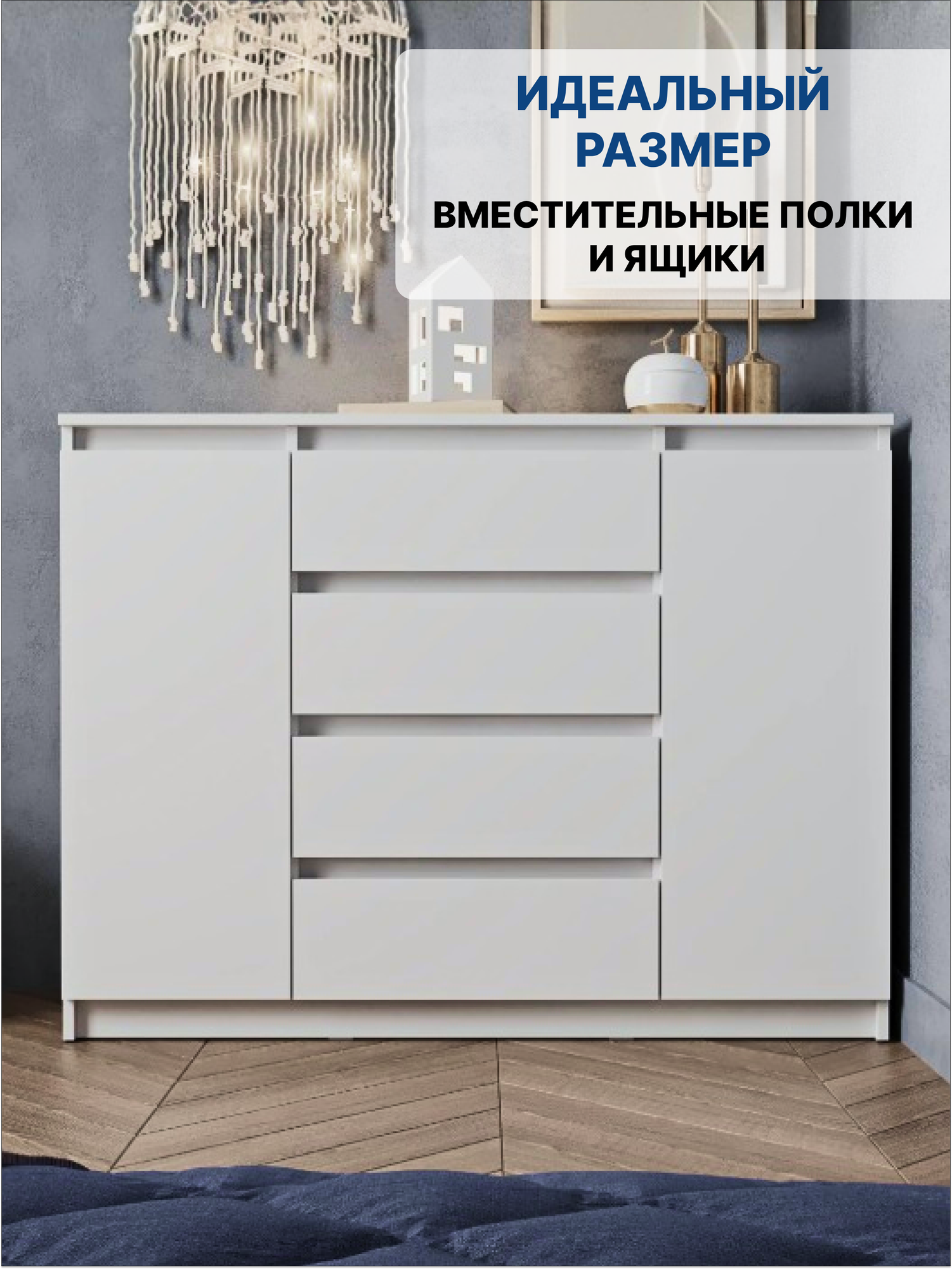 Комод для одежды большой белый Lazurit Эльбрус под телевизор высокий с ящиками и дверцами в прихожую спальню 120х90,6х46 — фото 1