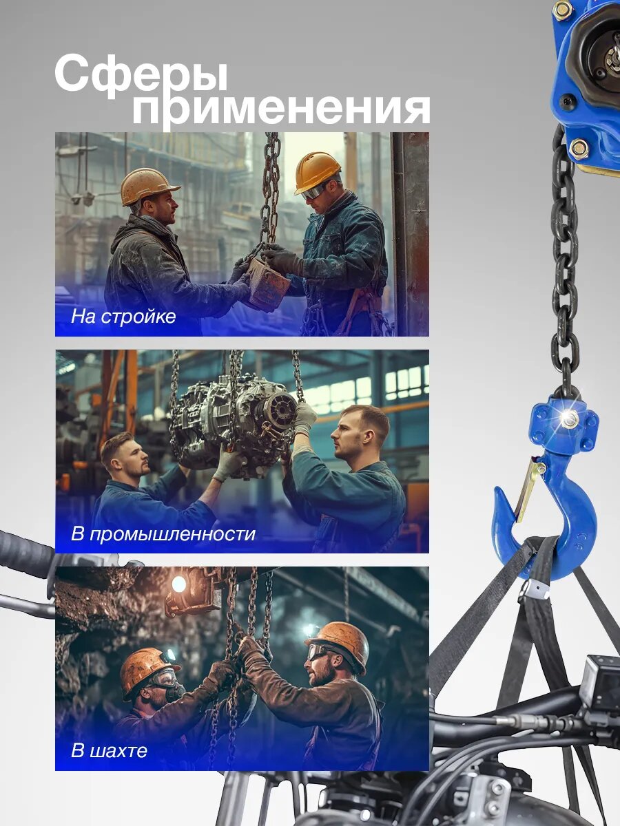 Таль рычажная ручная 0,75т — фото 1