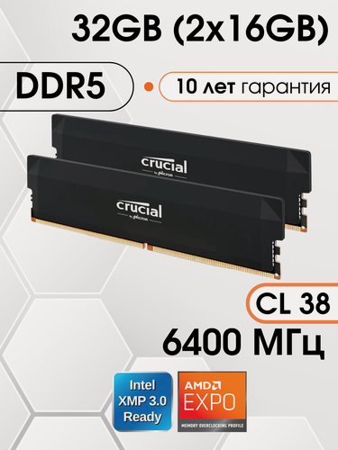 Изображение товара Оперативная память DDR5 Crucial Pro 32 ГБ (Intel XMP 3.0/AMD Expo) 6400 38-40-40-84, 2x16 ГБ, CP2K16G64C38U5B