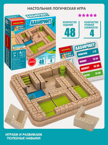 Изображение товара Головоломка лабиринт Bondibon БондиЛогика настольная развивающая игра для детей, найди выход