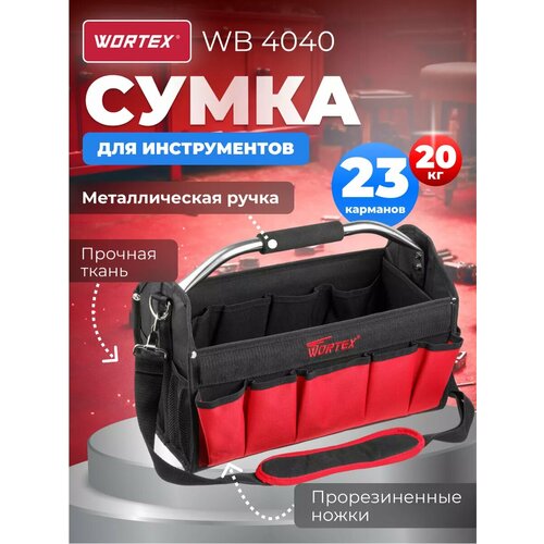 фото Сумка для инструмента wortex wb 4040 (0323174)