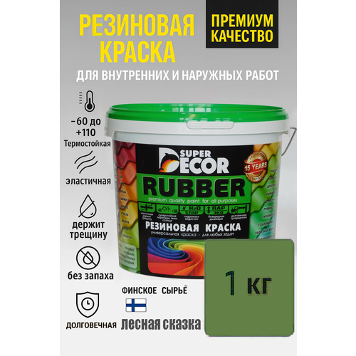 фото Резиновая краска super decor rubber лесная сказка №9 1кг