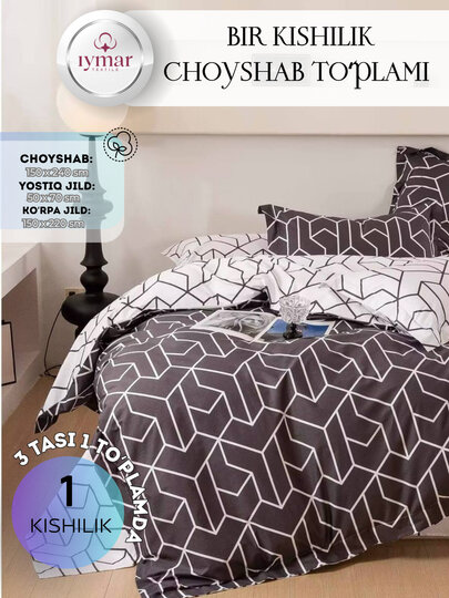 Односпальный комплект постельного белья — 3 предмета, из Супер Сатина | Iymar Textile