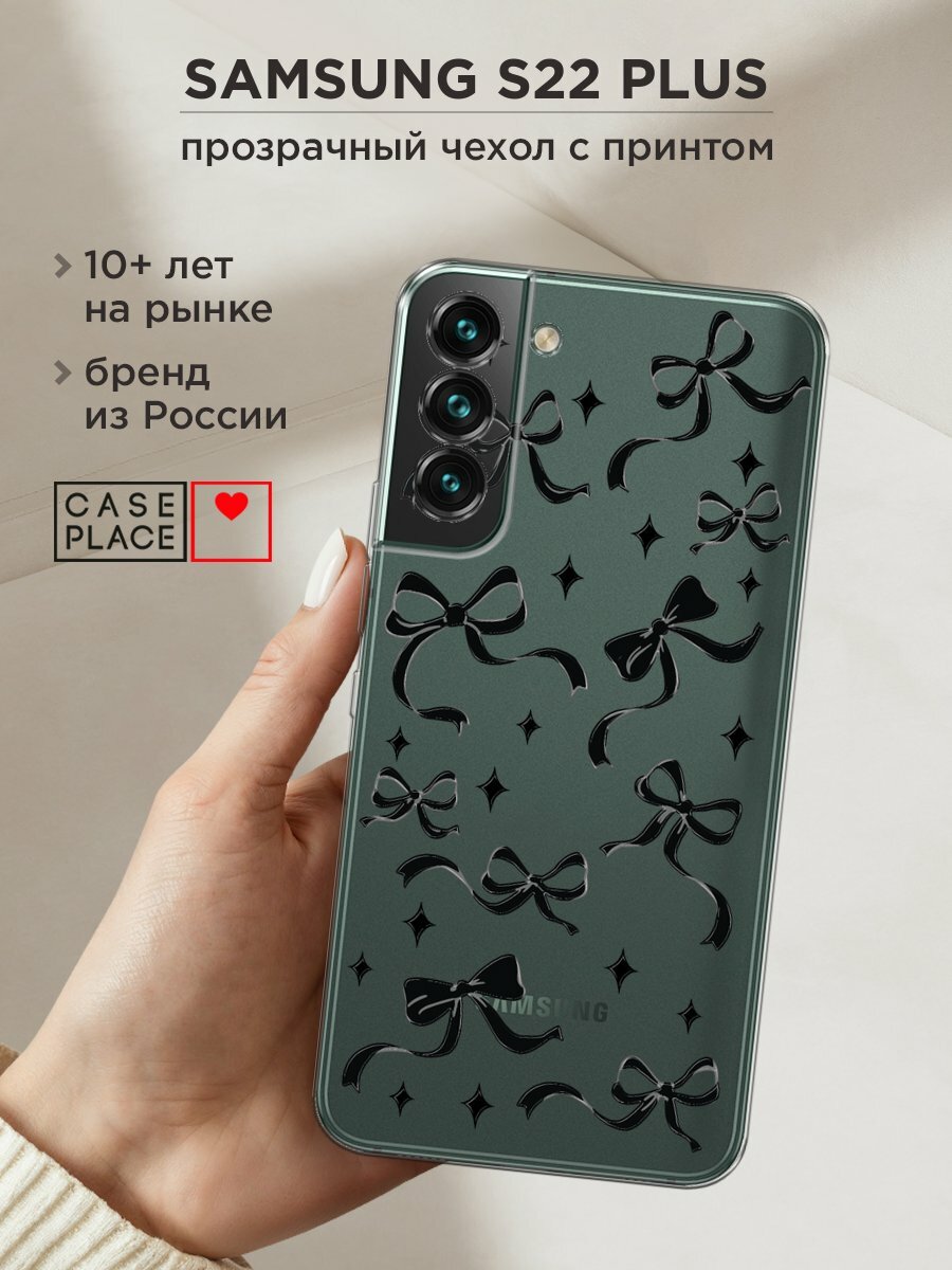 Чехол на Samsung Galaxy S22 + / Самсунг Галакси S22 Плюс с принтом "Милые чёрные бантики 4"