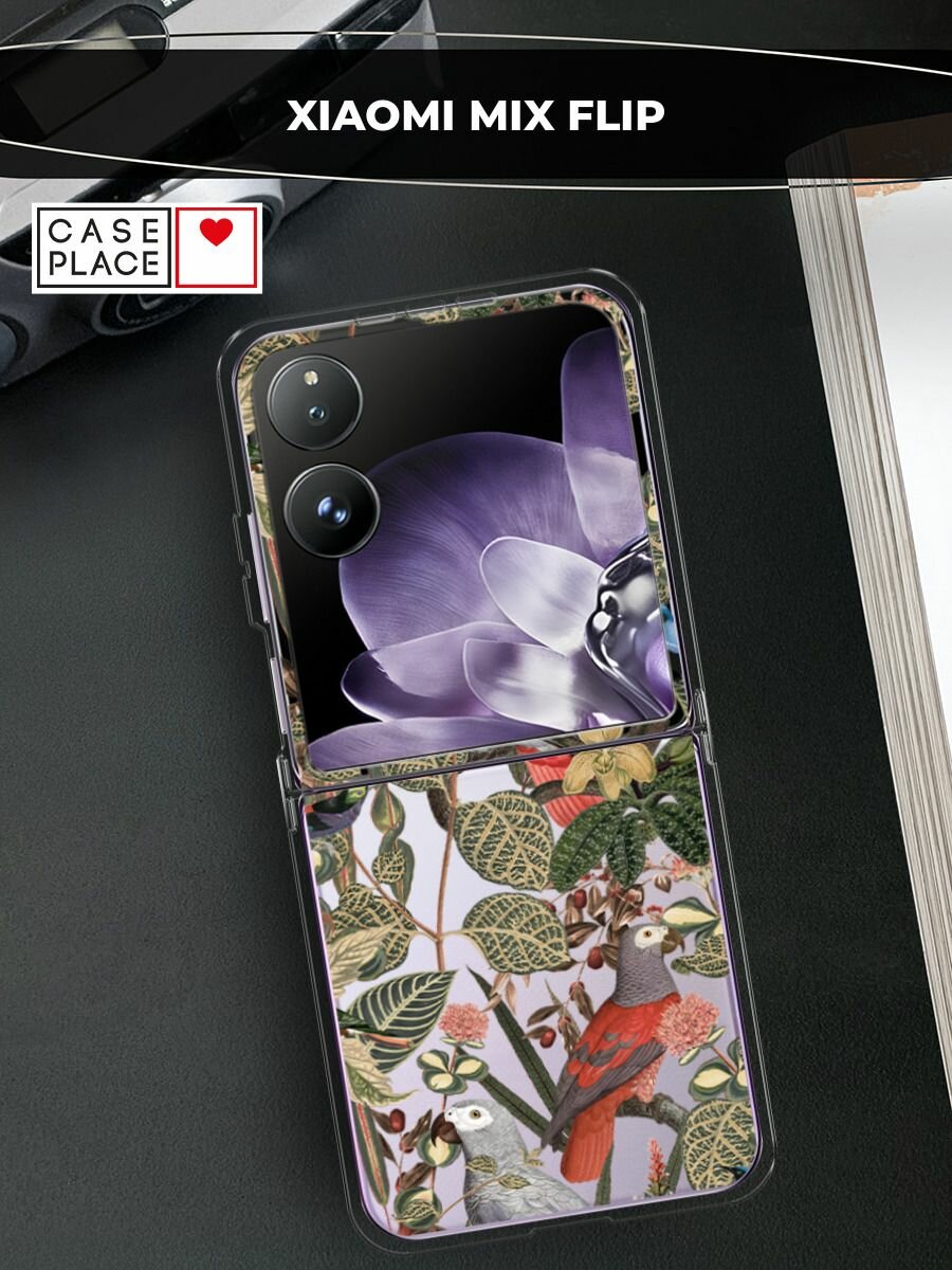 Чехол на Xiaomi Mix Flip / Сяоми Микс Флип с принтом "Tropical pattern", прозрачный