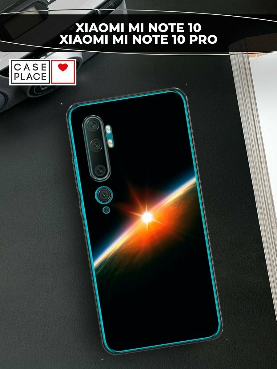 Чехол на Xiaomi Mi Note 10/Mi Note 10 Pro / Сяоми Ми Нот 10/Ми Нот 10 Про с принтом "Космос 9"