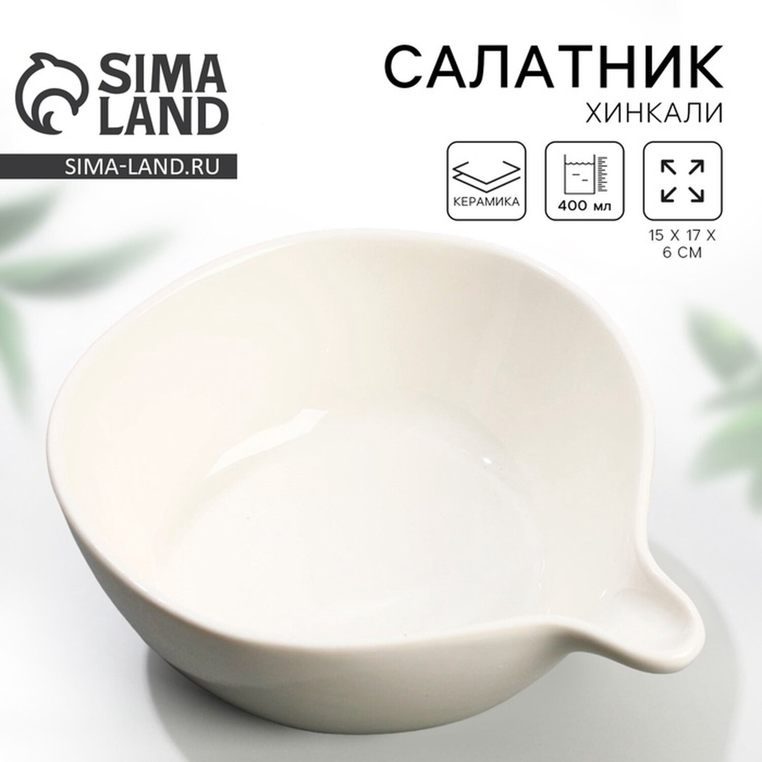Dolce Ceramo Салатник 