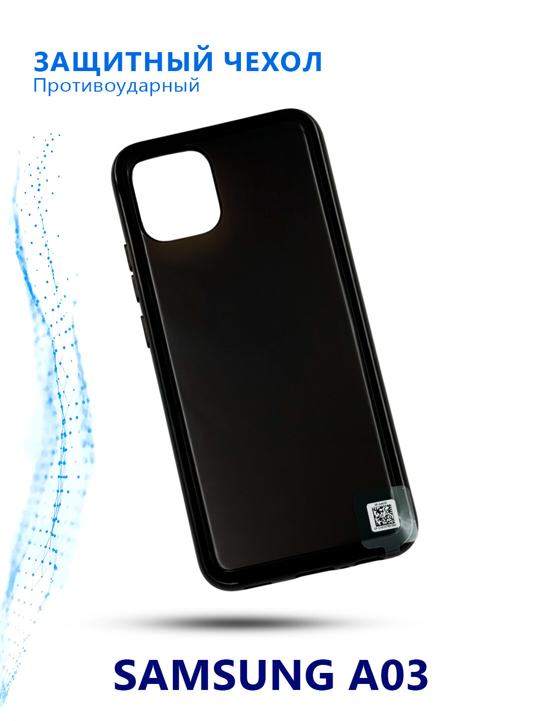 Чехол Soft Clear Cover, для Samsung Galaxy A03, силикон, черный